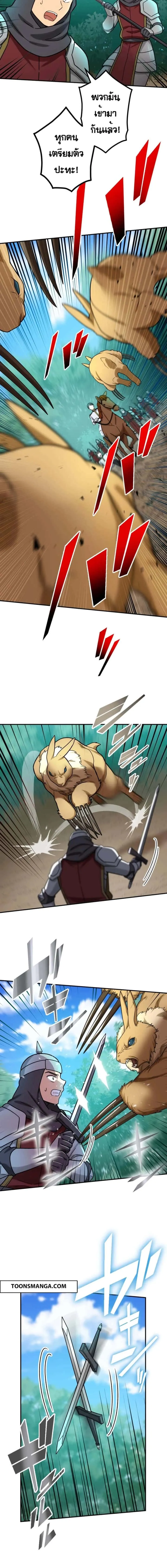 The Strongest Assassin Gets Transferred To Another World With His Whole Class ตอนที่ 31 หน้า 6