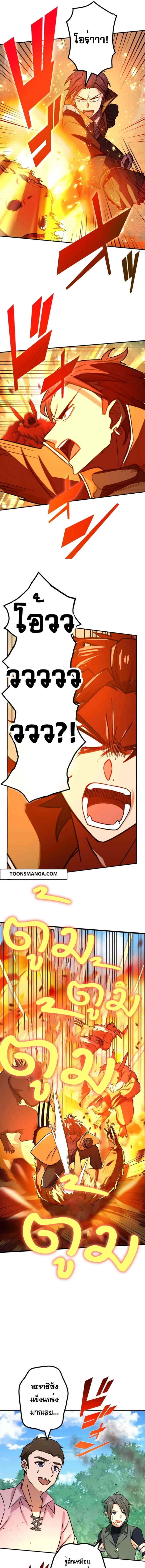 The Strongest Assassin Gets Transferred To Another World With His Whole Class ตอนที่ 31 หน้า 9