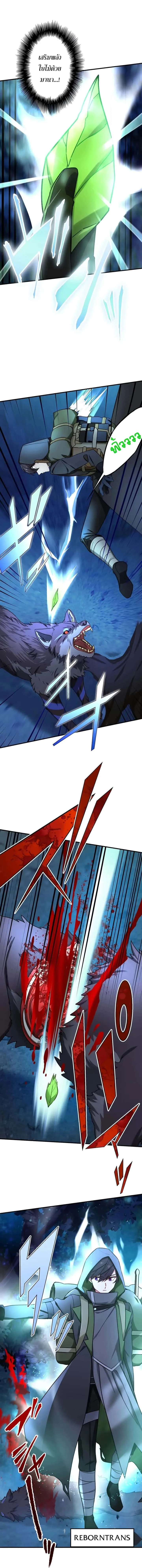 The Strongest Assassin Gets Transferred To Another World With His Whole Class ตอนที่ 34 หน้า 6