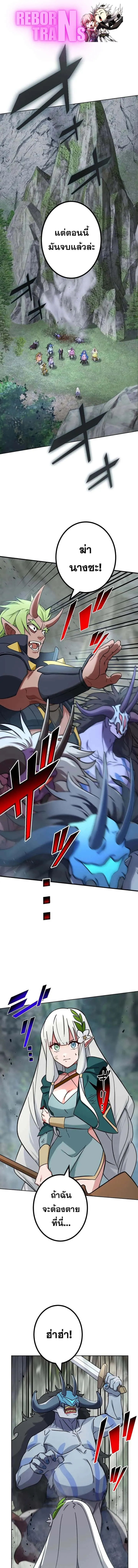 The Strongest Assassin Gets Transferred To Another World With His Whole Class ตอนที่ 35 หน้า 1