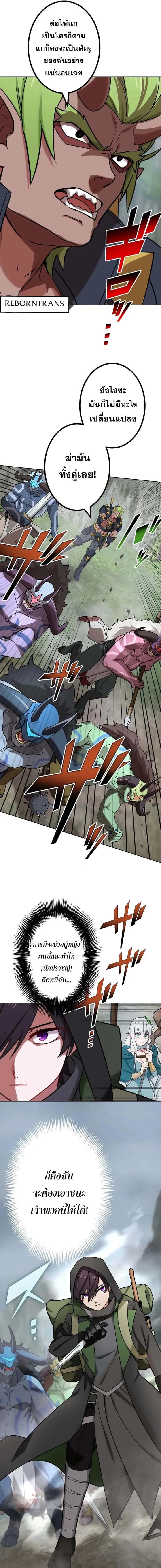 The Strongest Assassin Gets Transferred To Another World With His Whole Class ตอนที่ 35 หน้า 5