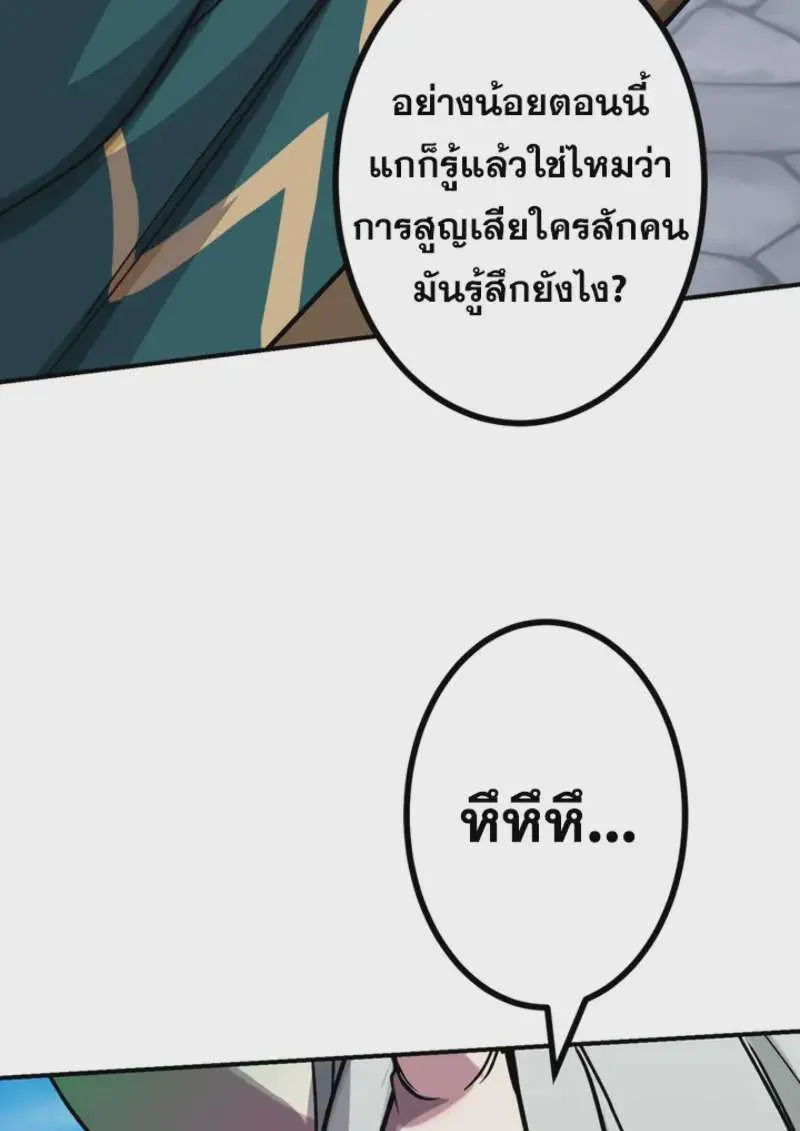 The Strongest Assassin Gets Transferred To Another World With His Whole Class ตอนที่ 44 หน้า 106