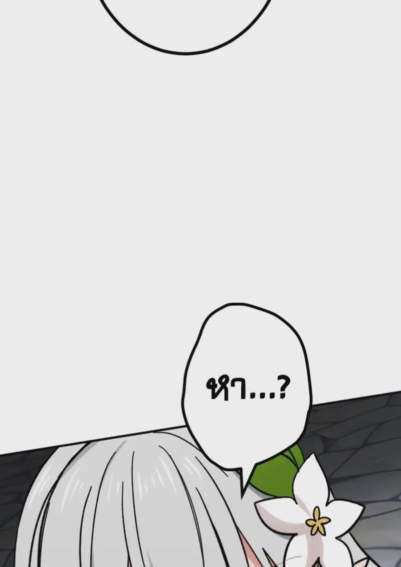 The Strongest Assassin Gets Transferred To Another World With His Whole Class ตอนที่ 44 หน้า 113