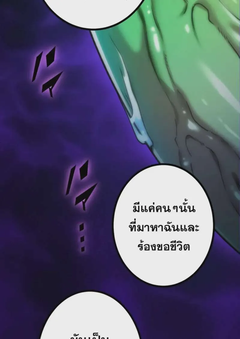 The Strongest Assassin Gets Transferred To Another World With His Whole Class ตอนที่ 44 หน้า 116