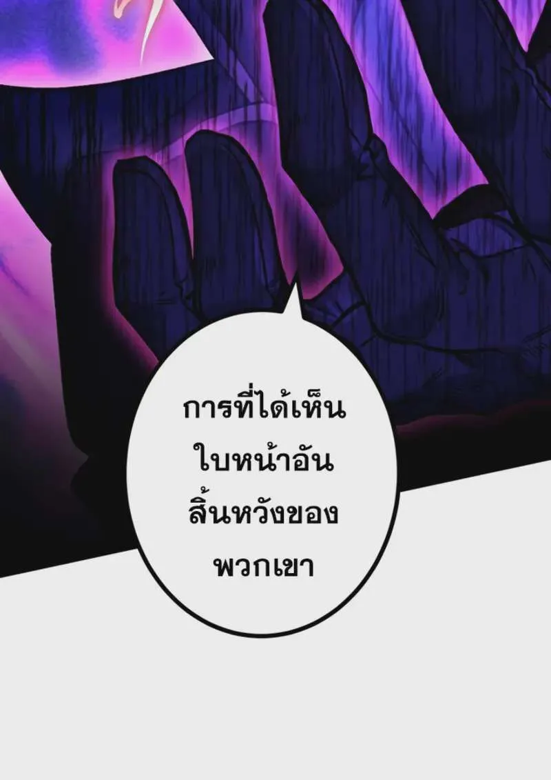 The Strongest Assassin Gets Transferred To Another World With His Whole Class ตอนที่ 44 หน้า 119