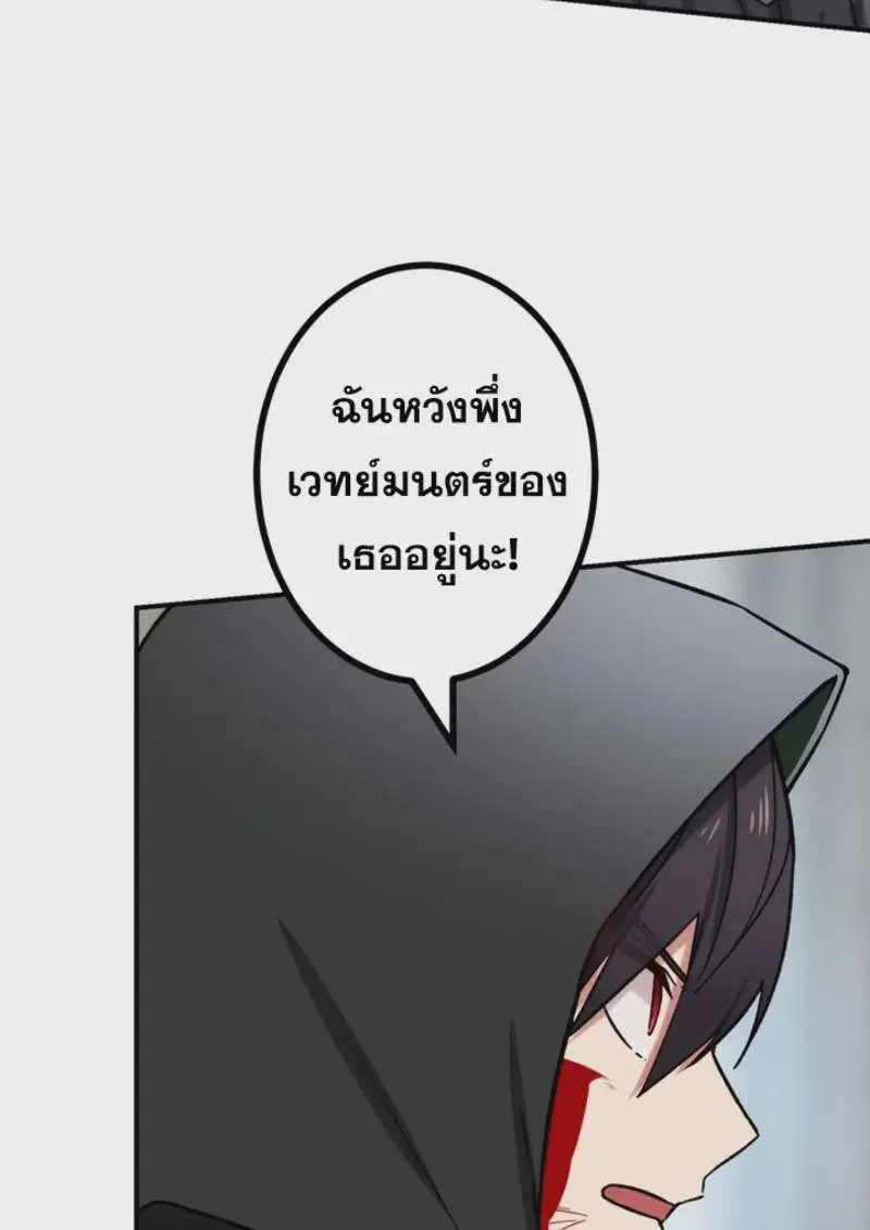 The Strongest Assassin Gets Transferred To Another World With His Whole Class ตอนที่ 44 หน้า 123