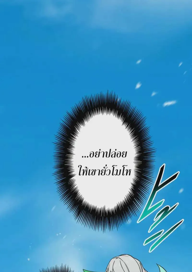 The Strongest Assassin Gets Transferred To Another World With His Whole Class ตอนที่ 44 หน้า 128