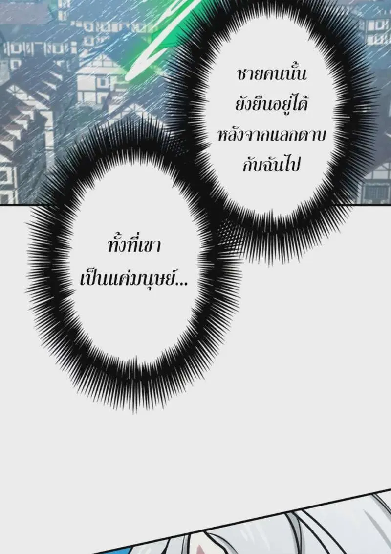 The Strongest Assassin Gets Transferred To Another World With His Whole Class ตอนที่ 44 หน้า 130