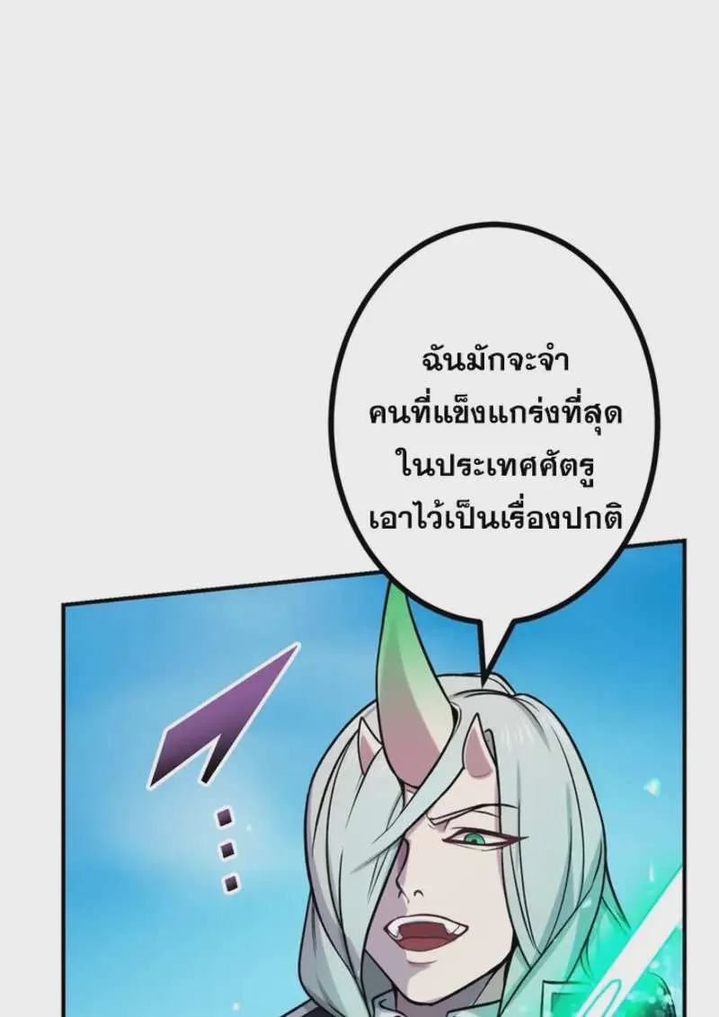 The Strongest Assassin Gets Transferred To Another World With His Whole Class ตอนที่ 44 หน้า 134