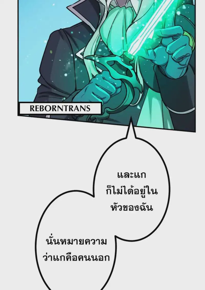 The Strongest Assassin Gets Transferred To Another World With His Whole Class ตอนที่ 44 หน้า 135