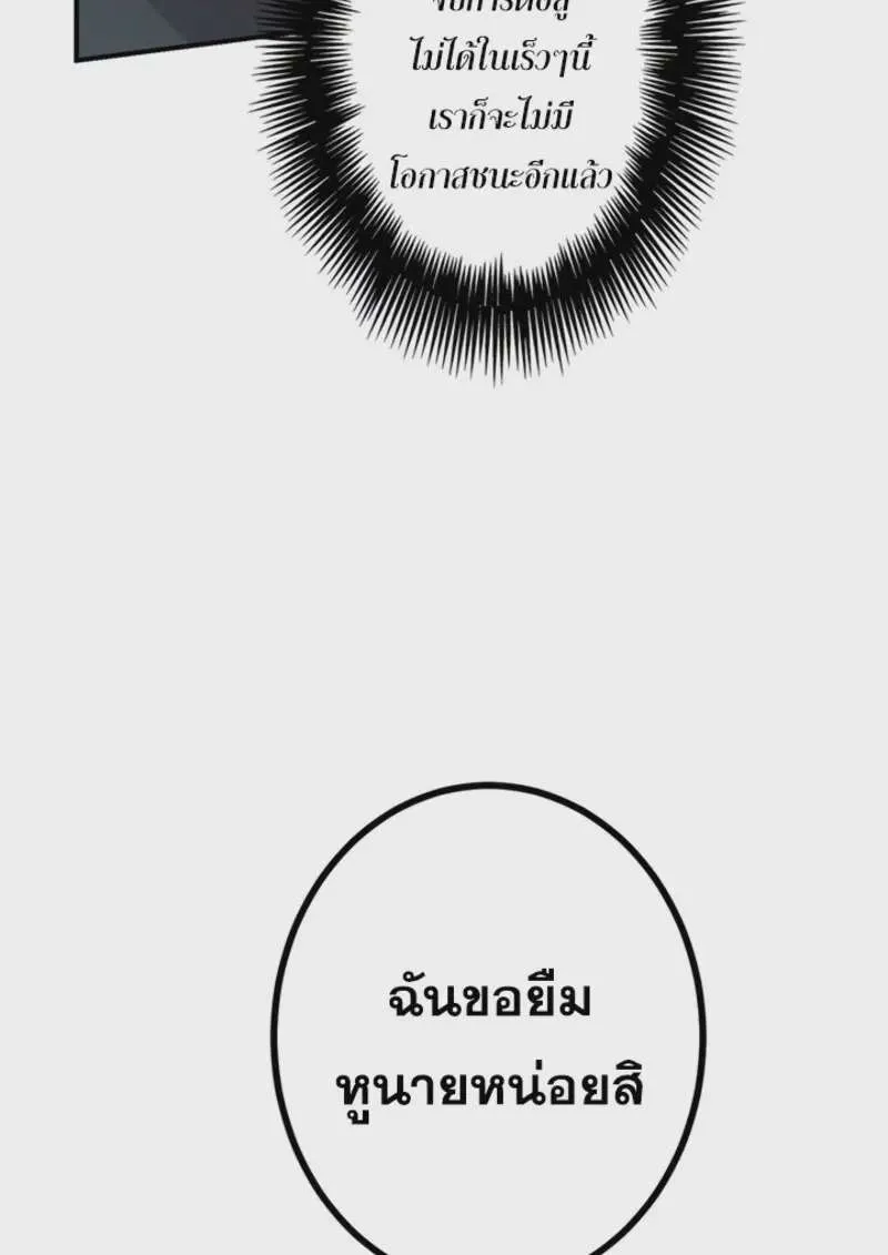 The Strongest Assassin Gets Transferred To Another World With His Whole Class ตอนที่ 44 หน้า 140