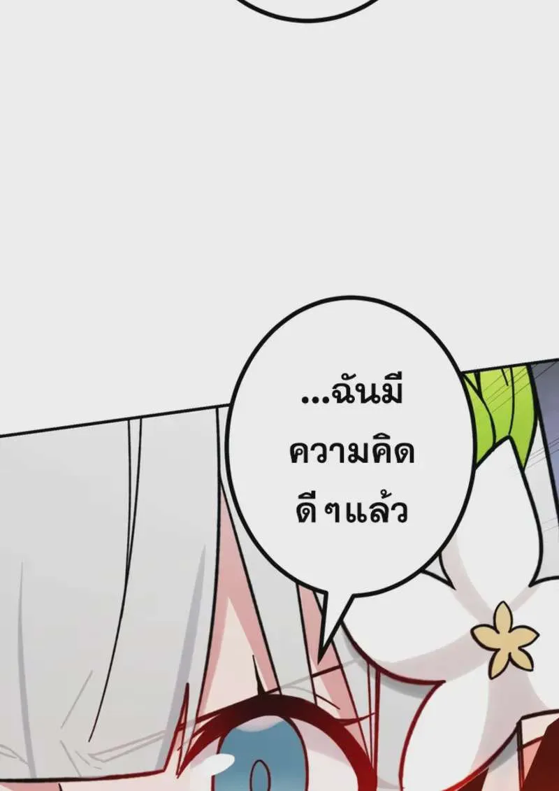The Strongest Assassin Gets Transferred To Another World With His Whole Class ตอนที่ 44 หน้า 141