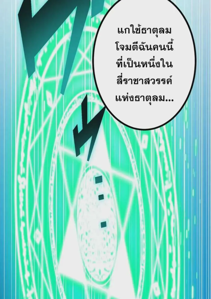 The Strongest Assassin Gets Transferred To Another World With His Whole Class ตอนที่ 44 หน้า 18