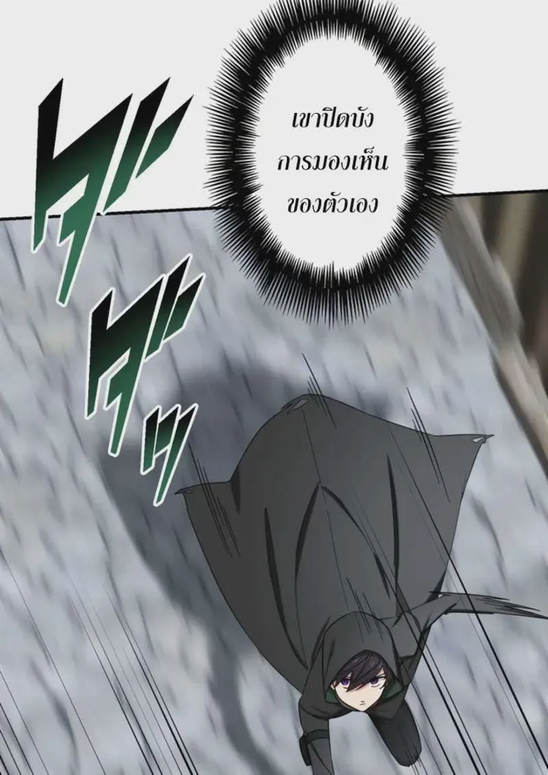 The Strongest Assassin Gets Transferred To Another World With His Whole Class ตอนที่ 44 หน้า 27