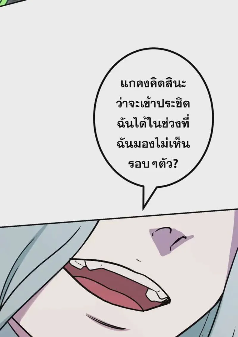 The Strongest Assassin Gets Transferred To Another World With His Whole Class ตอนที่ 44 หน้า 33