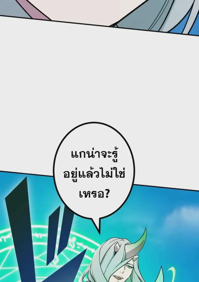 The Strongest Assassin Gets Transferred To Another World With His Whole Class ตอนที่ 44 หน้า 34
