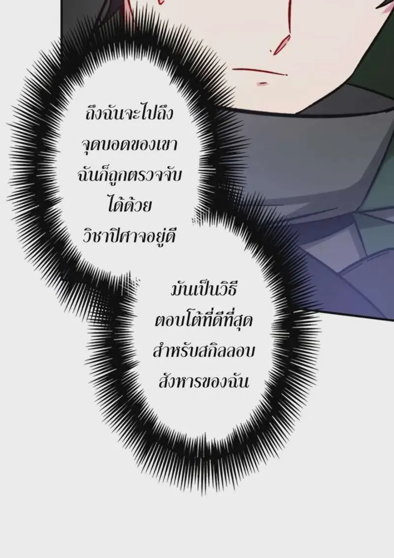The Strongest Assassin Gets Transferred To Another World With His Whole Class ตอนที่ 44 หน้า 37