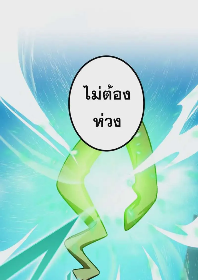 The Strongest Assassin Gets Transferred To Another World With His Whole Class ตอนที่ 44 หน้า 38