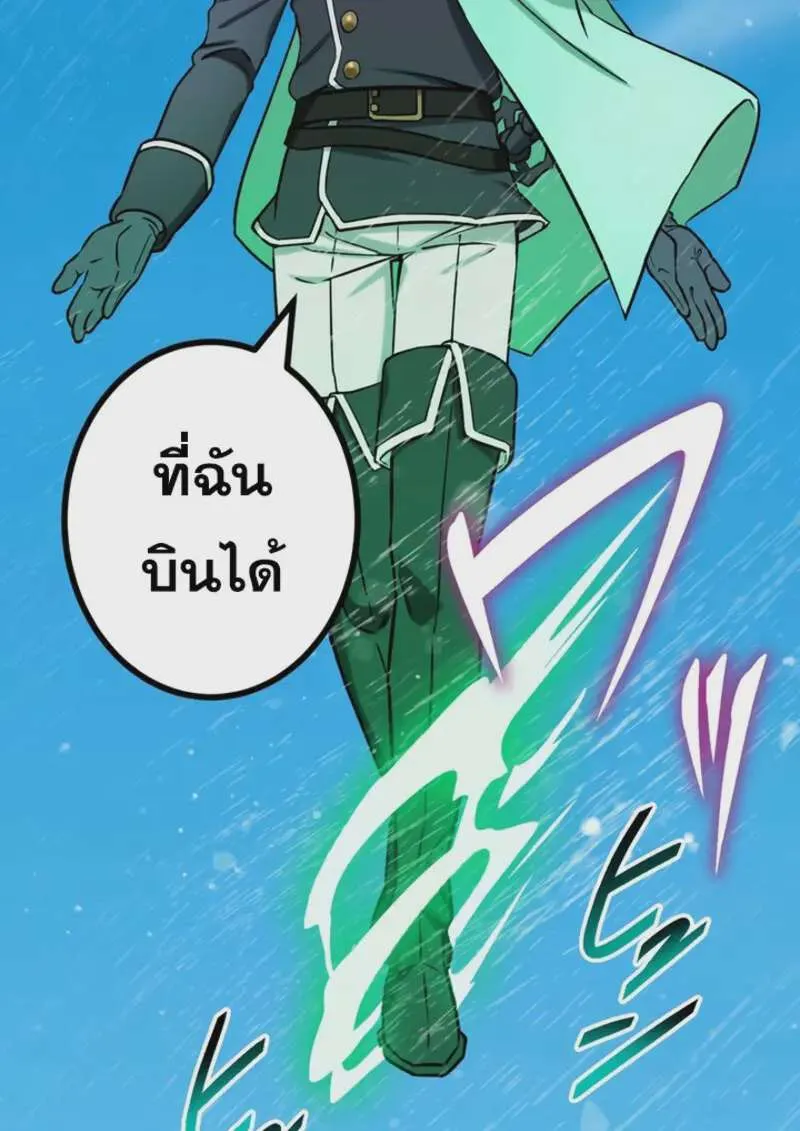 The Strongest Assassin Gets Transferred To Another World With His Whole Class ตอนที่ 44 หน้า 60