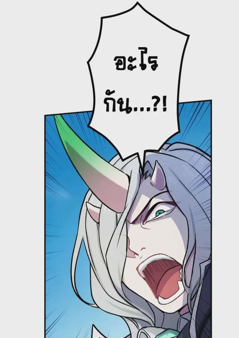The Strongest Assassin Gets Transferred To Another World With His Whole Class ตอนที่ 44 หน้า 69