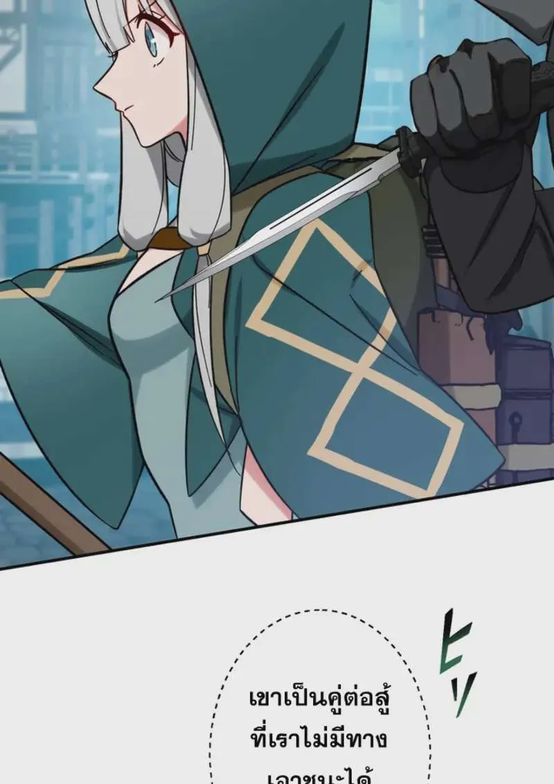 The Strongest Assassin Gets Transferred To Another World With His Whole Class ตอนที่ 44 หน้า 7