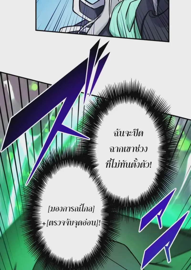 The Strongest Assassin Gets Transferred To Another World With His Whole Class ตอนที่ 44 หน้า 70