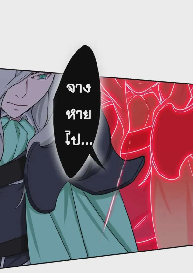 The Strongest Assassin Gets Transferred To Another World With His Whole Class ตอนที่ 44 หน้า 74