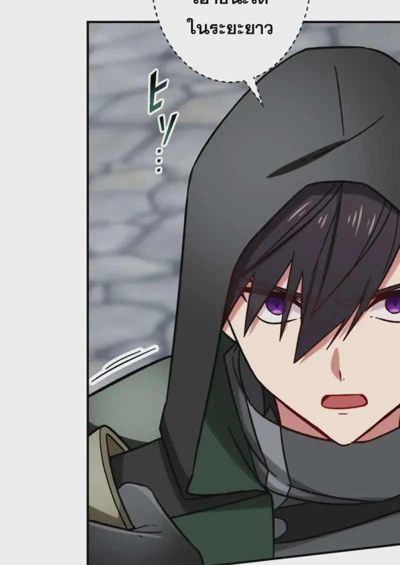 The Strongest Assassin Gets Transferred To Another World With His Whole Class ตอนที่ 44 หน้า 8