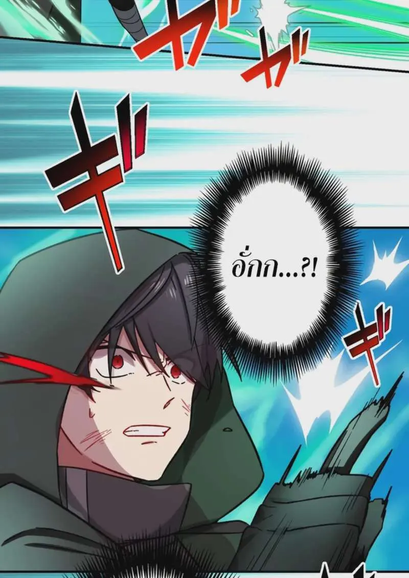 The Strongest Assassin Gets Transferred To Another World With His Whole Class ตอนที่ 44 หน้า 87