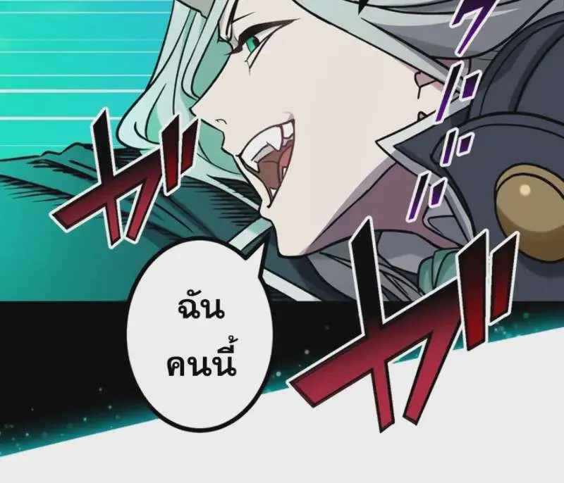 The Strongest Assassin Gets Transferred To Another World With His Whole Class ตอนที่ 44 หน้า 89