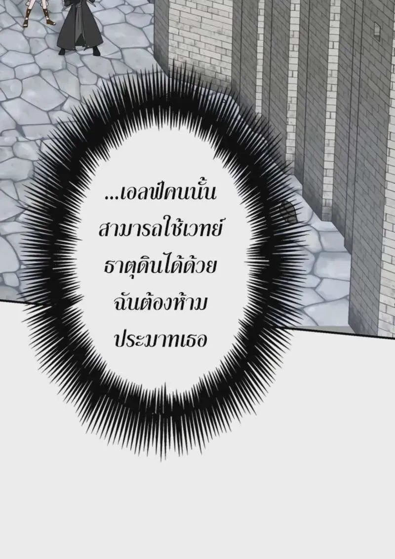 The Strongest Assassin Gets Transferred To Another World With His Whole Class ตอนที่ 44 หน้า 99