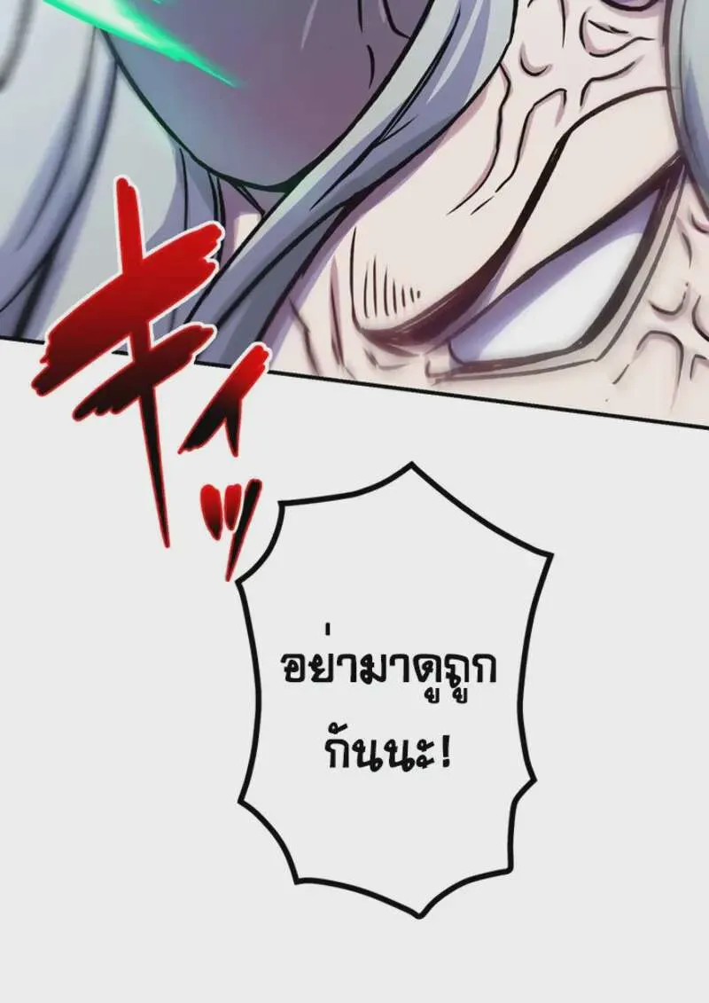 The Strongest Assassin Gets Transferred To Another World With His Whole Class ตอนที่ 45 หน้า 110