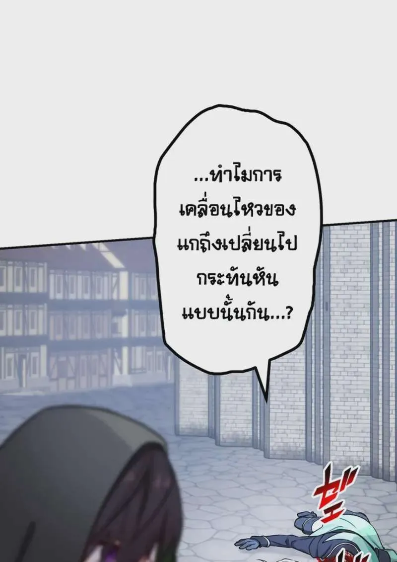 The Strongest Assassin Gets Transferred To Another World With His Whole Class ตอนที่ 45 หน้า 122