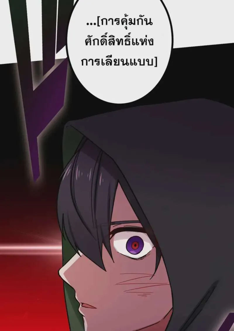 The Strongest Assassin Gets Transferred To Another World With His Whole Class ตอนที่ 45 หน้า 124