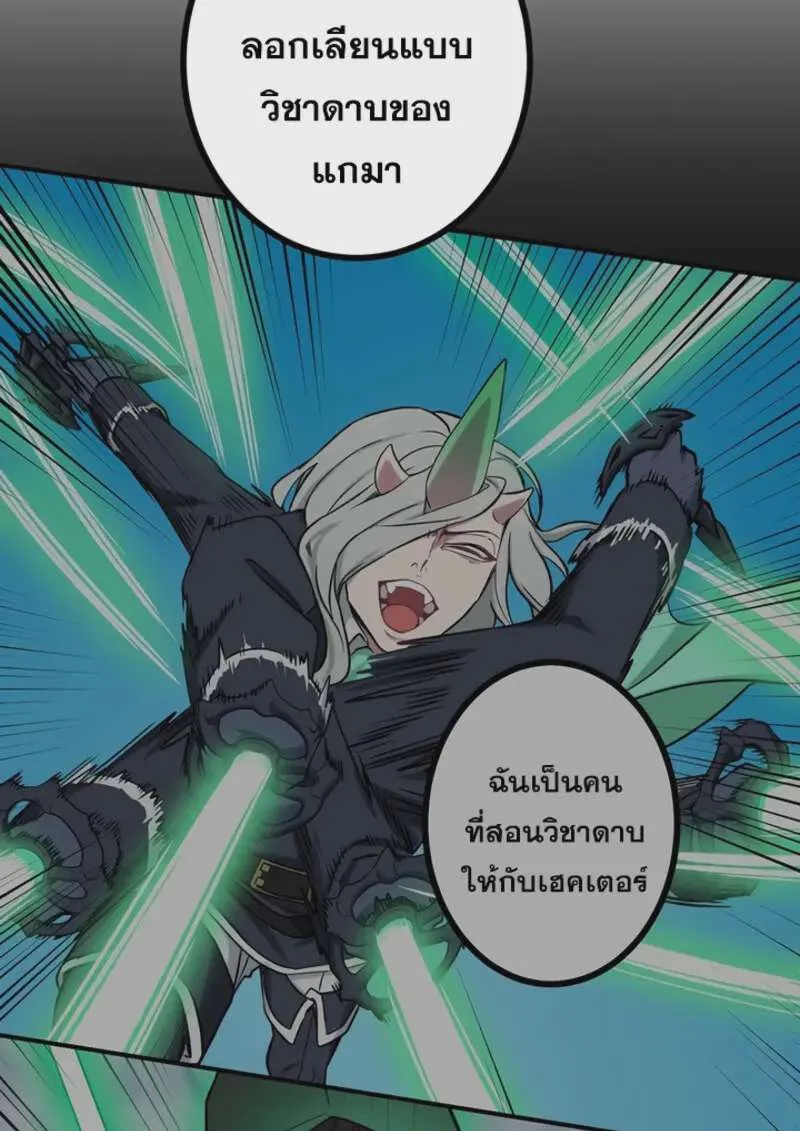 The Strongest Assassin Gets Transferred To Another World With His Whole Class ตอนที่ 45 หน้า 126