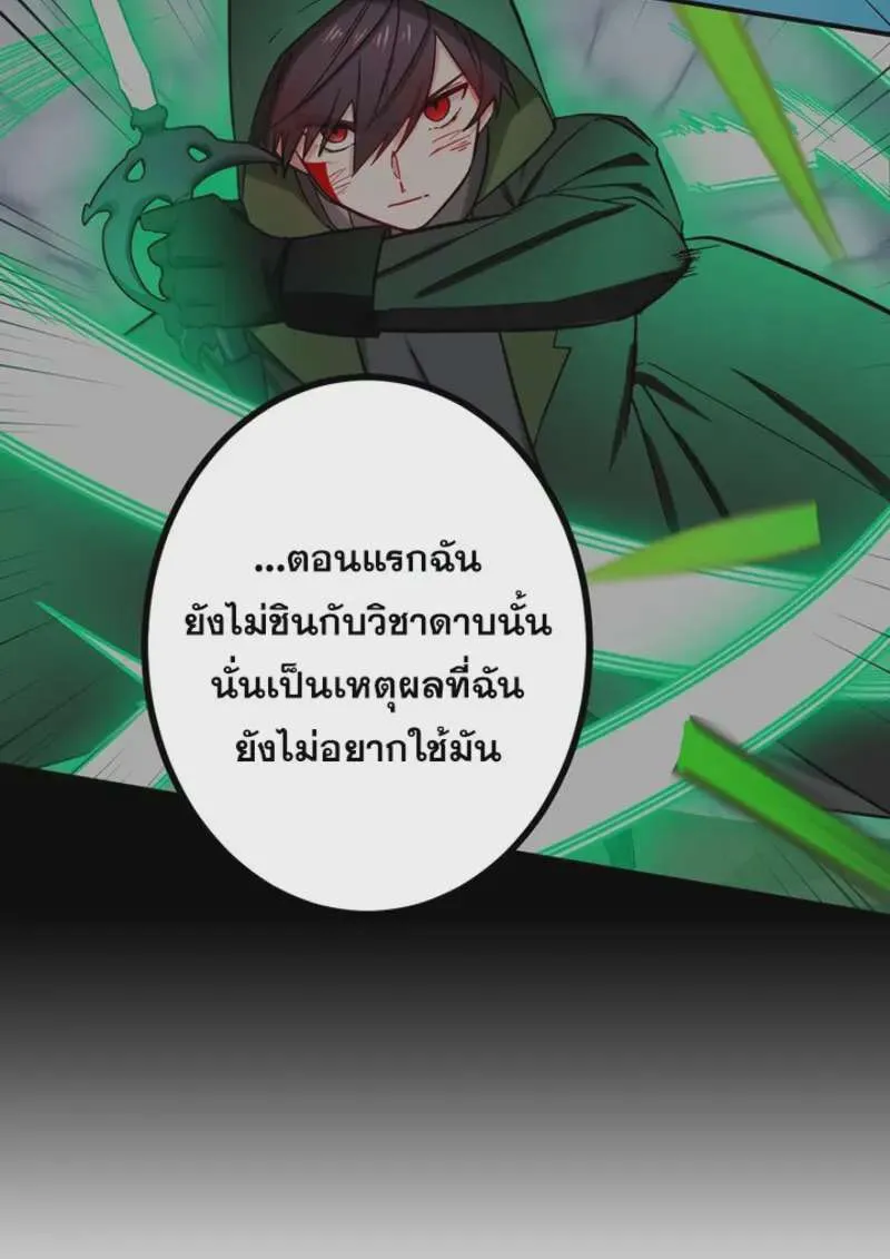 The Strongest Assassin Gets Transferred To Another World With His Whole Class ตอนที่ 45 หน้า 127