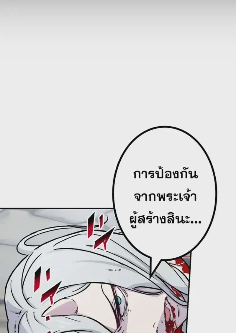 The Strongest Assassin Gets Transferred To Another World With His Whole Class ตอนที่ 45 หน้า 128