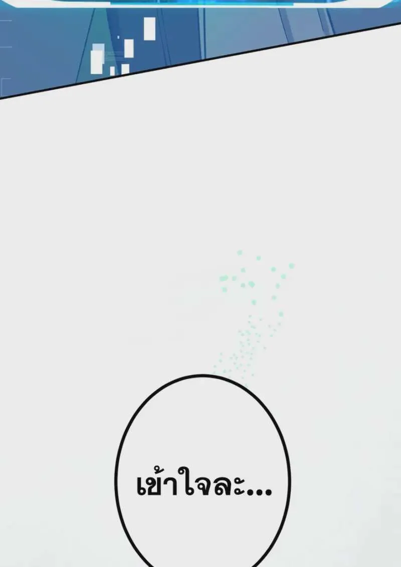 The Strongest Assassin Gets Transferred To Another World With His Whole Class ตอนที่ 45 หน้า 132