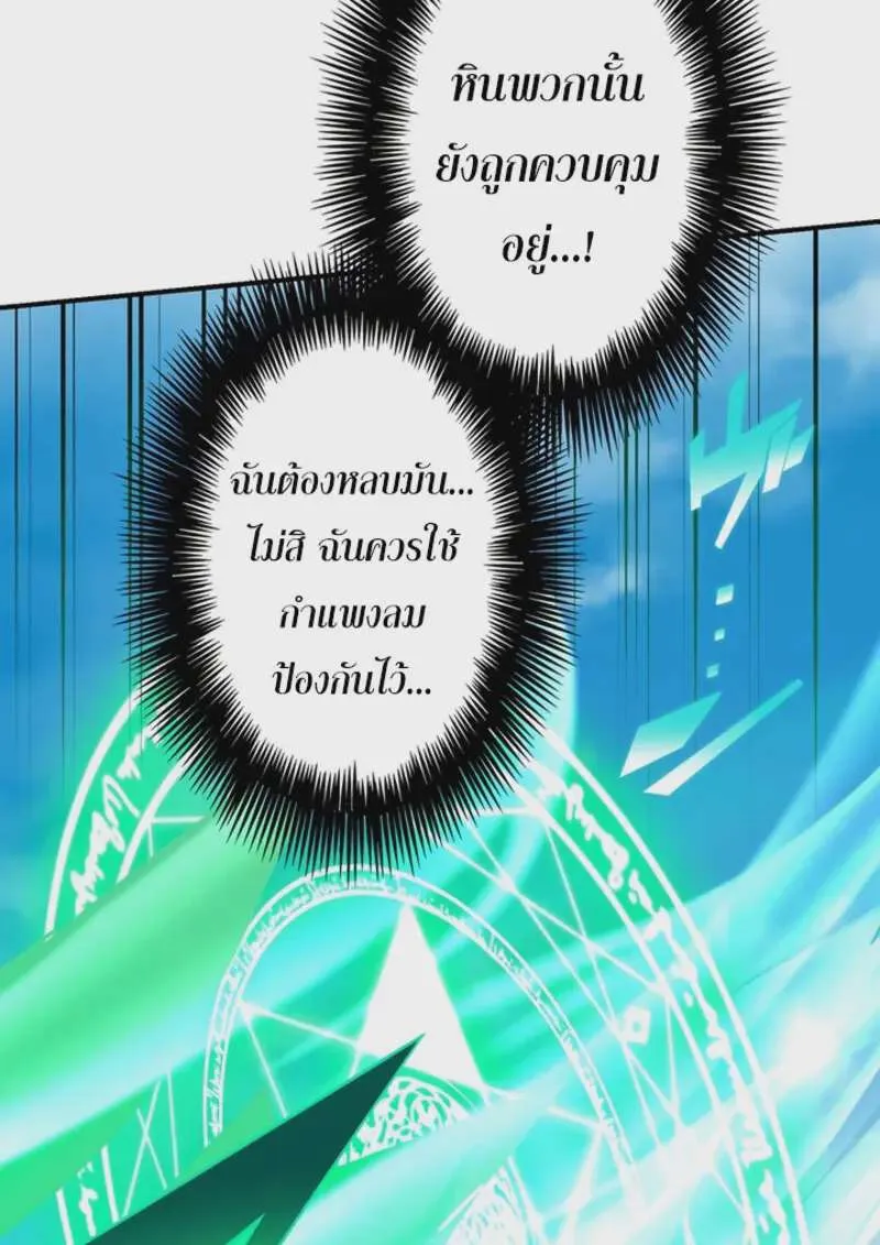 The Strongest Assassin Gets Transferred To Another World With His Whole Class ตอนที่ 45 หน้า 30