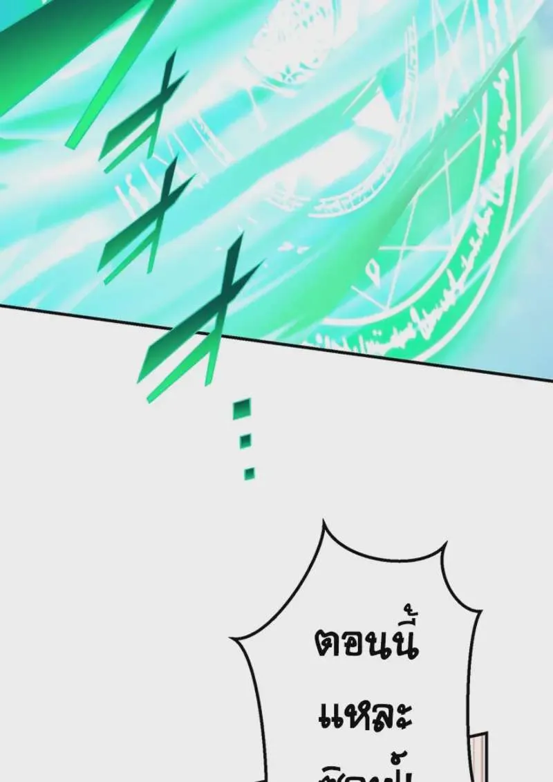 The Strongest Assassin Gets Transferred To Another World With His Whole Class ตอนที่ 45 หน้า 31