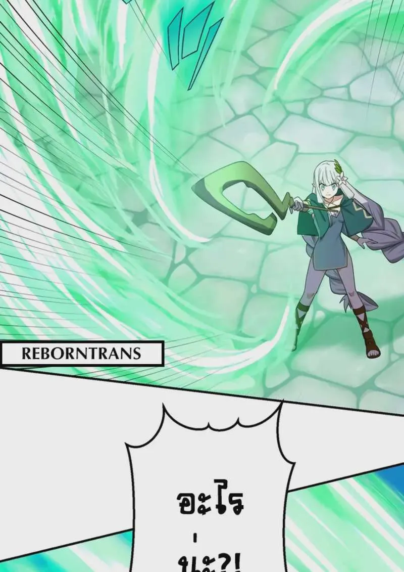 The Strongest Assassin Gets Transferred To Another World With His Whole Class ตอนที่ 45 หน้า 34