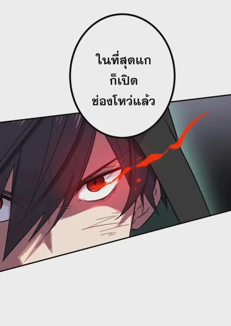 The Strongest Assassin Gets Transferred To Another World With His Whole Class ตอนที่ 45 หน้า 38