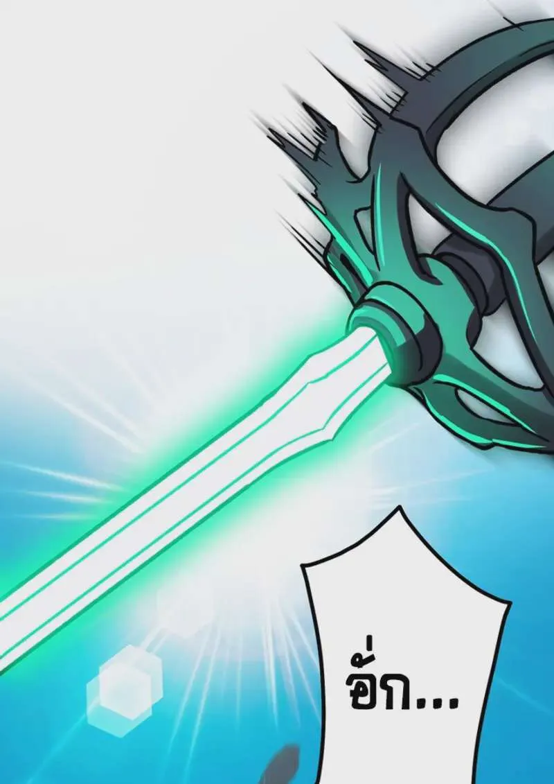 The Strongest Assassin Gets Transferred To Another World With His Whole Class ตอนที่ 45 หน้า 47
