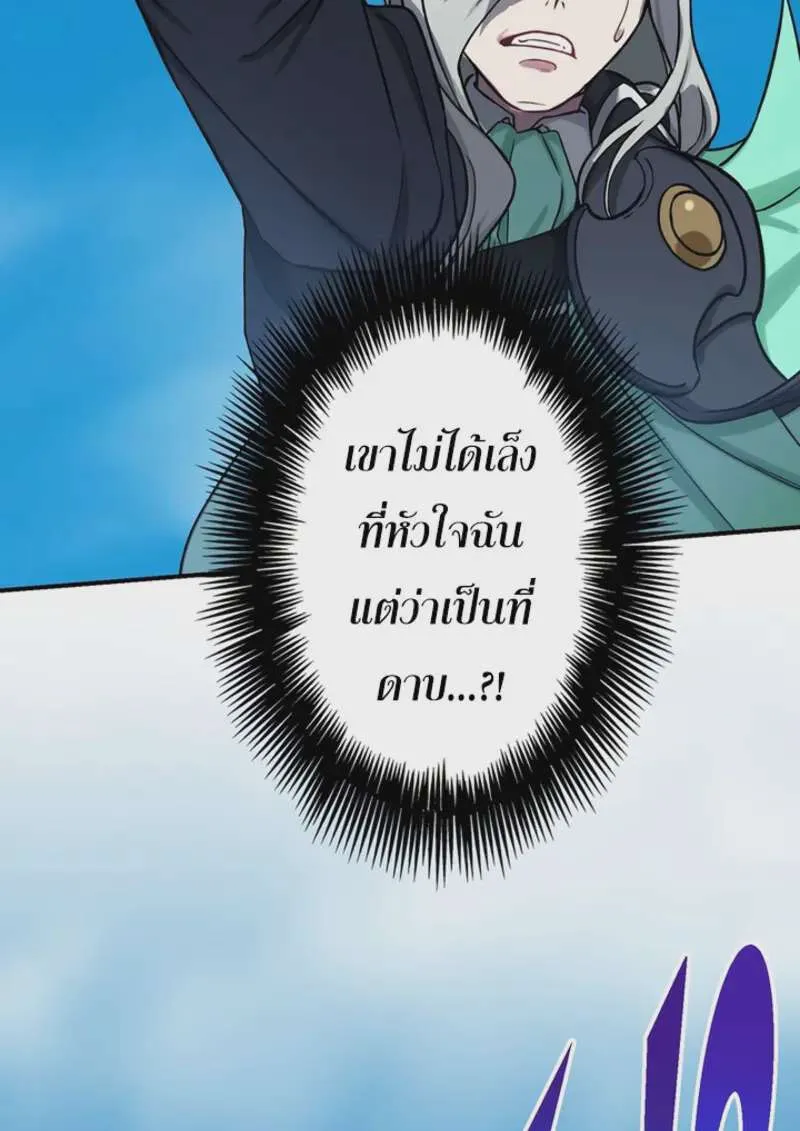 The Strongest Assassin Gets Transferred To Another World With His Whole Class ตอนที่ 45 หน้า 49