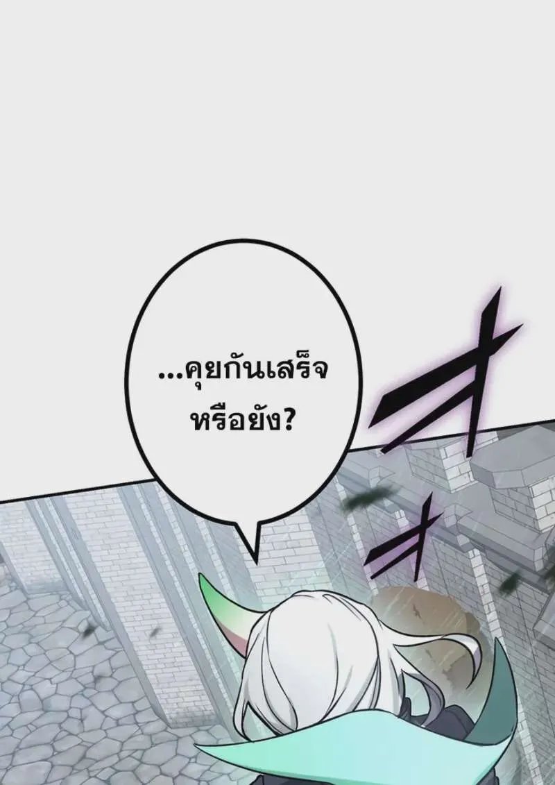 The Strongest Assassin Gets Transferred To Another World With His Whole Class ตอนที่ 45 หน้า 6