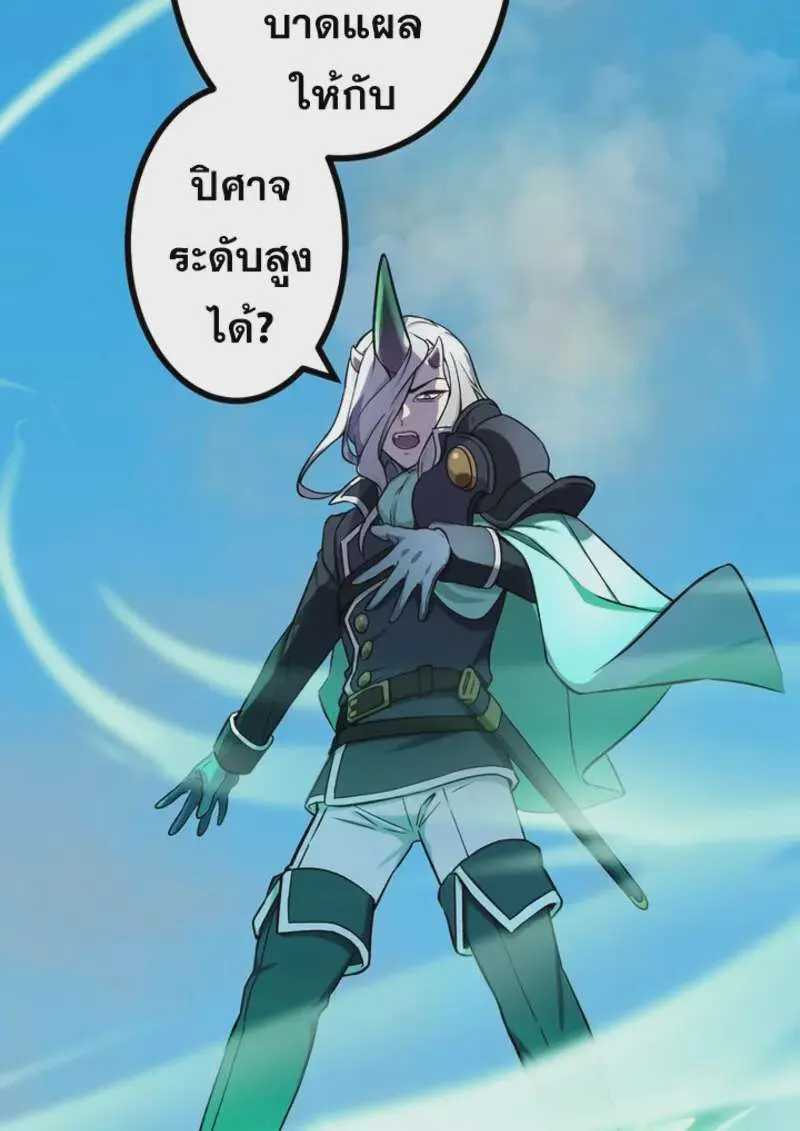 The Strongest Assassin Gets Transferred To Another World With His Whole Class ตอนที่ 45 หน้า 60