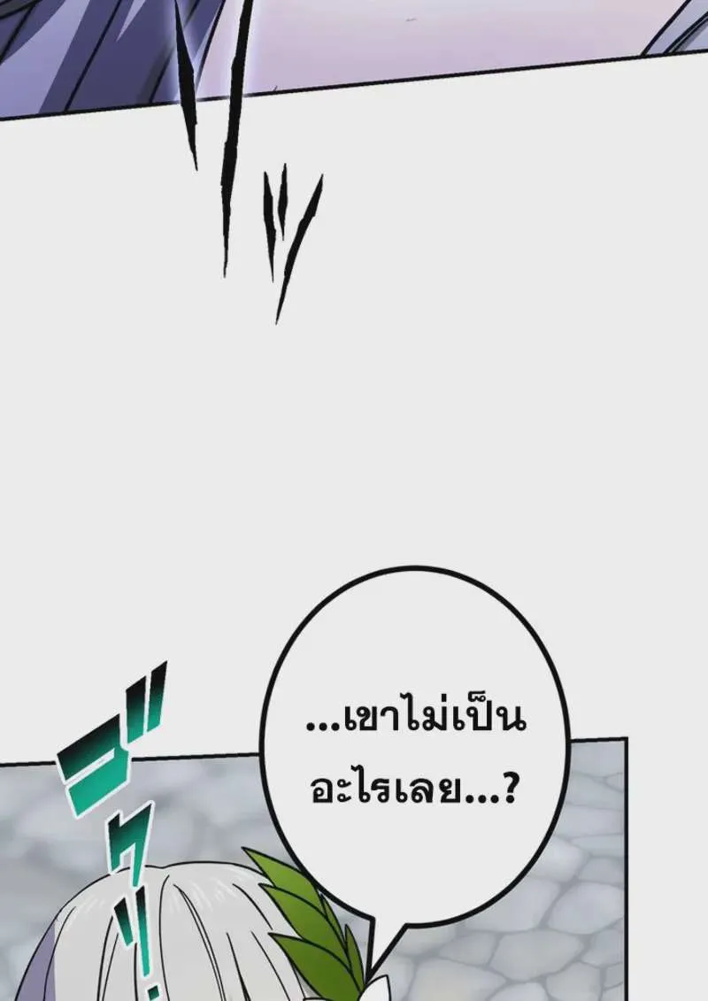 The Strongest Assassin Gets Transferred To Another World With His Whole Class ตอนที่ 45 หน้า 62