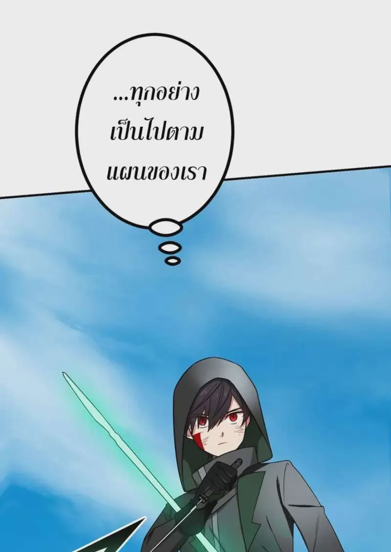 The Strongest Assassin Gets Transferred To Another World With His Whole Class ตอนที่ 45 หน้า 64