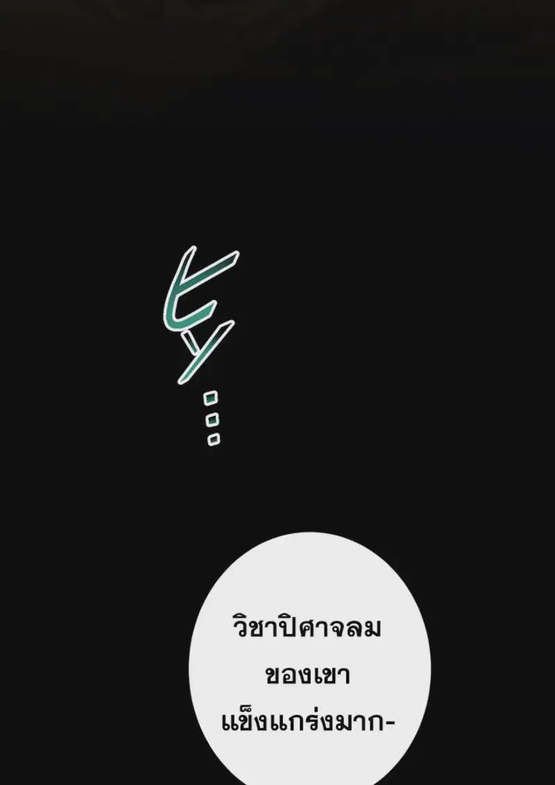 The Strongest Assassin Gets Transferred To Another World With His Whole Class ตอนที่ 45 หน้า 67