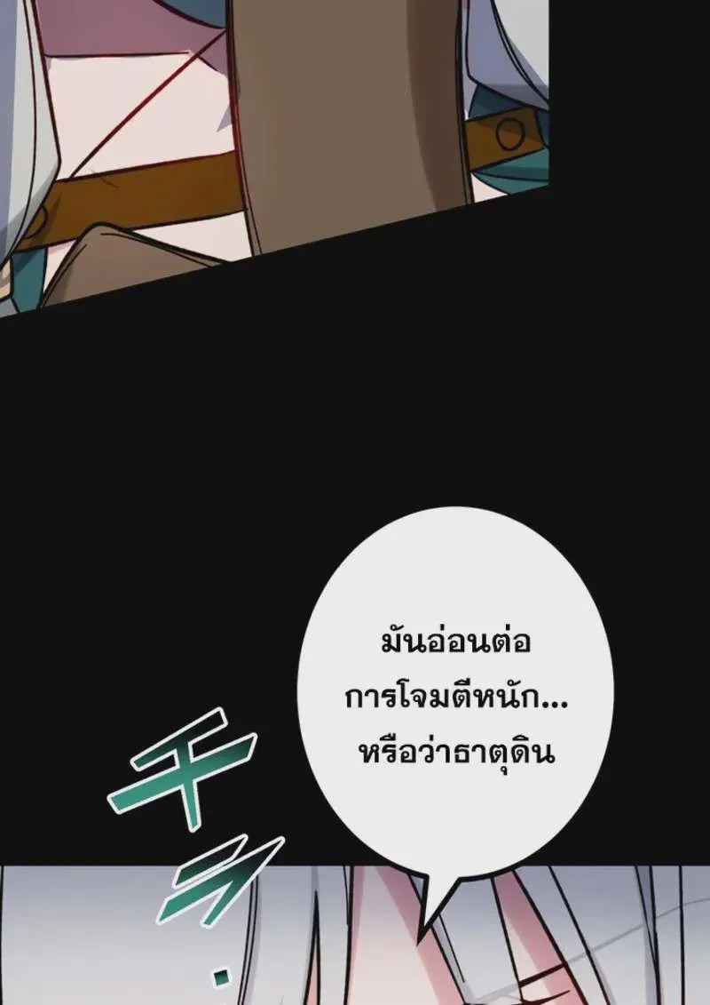 The Strongest Assassin Gets Transferred To Another World With His Whole Class ตอนที่ 45 หน้า 70